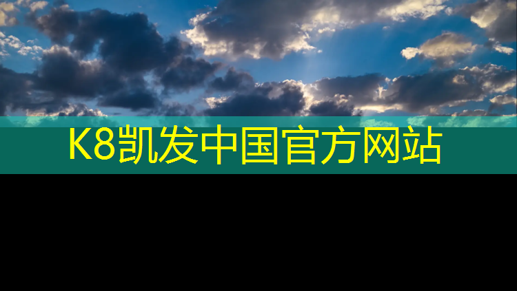 K8凯发：室内体能体操垫