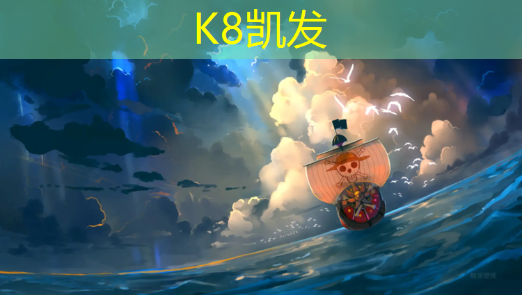 K8凯发：湖南体育馆塑胶跑道