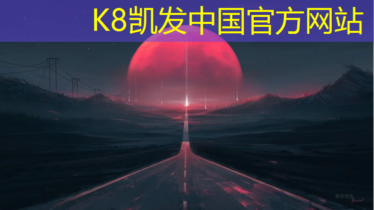 K8凯发中国官方网站：龙海塑胶跑道工程